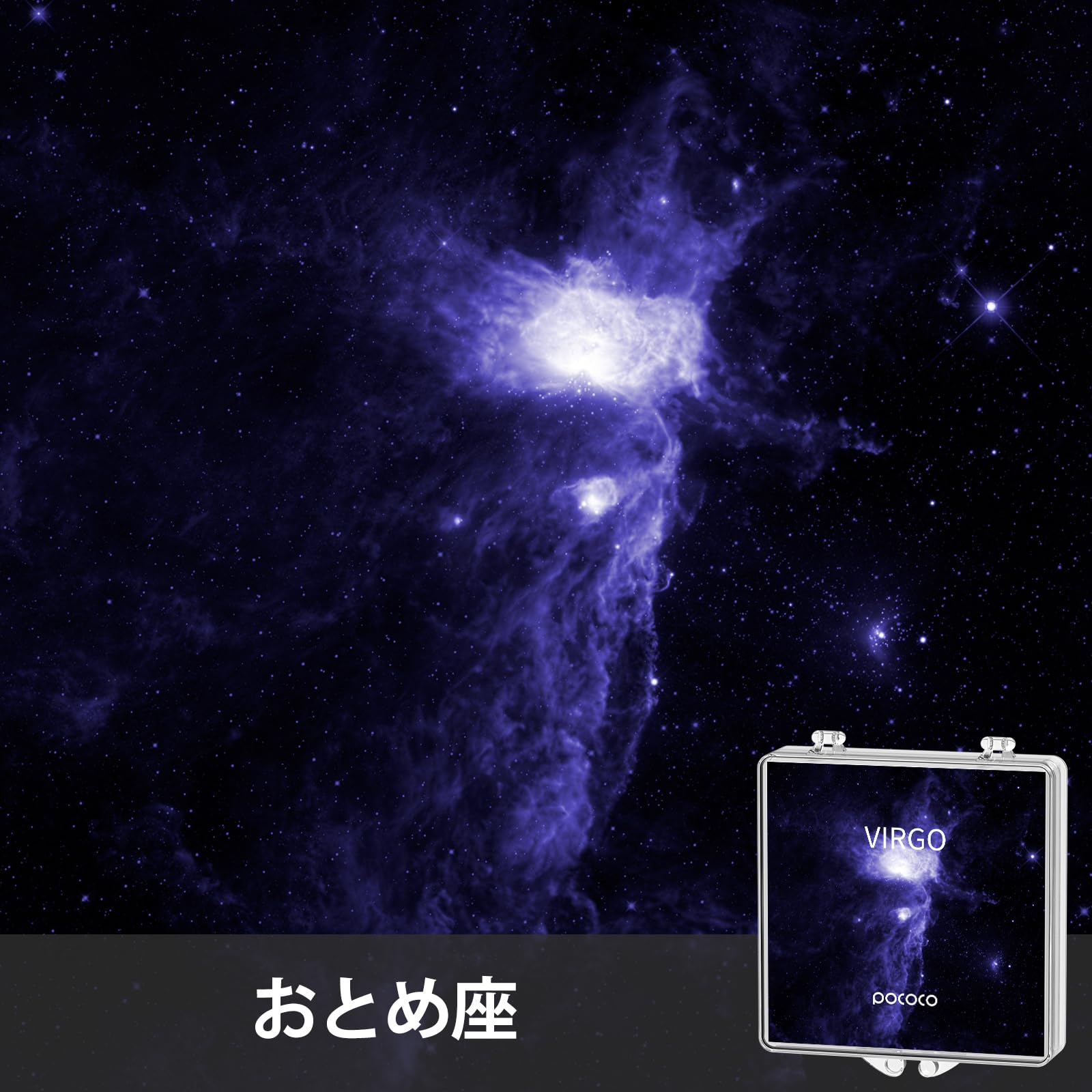 POCOCO プラネタリウム 家庭用 スタープロジェクター タイマー機能付き